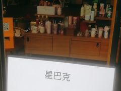 -星巴克(深圳嘉汇新城店)