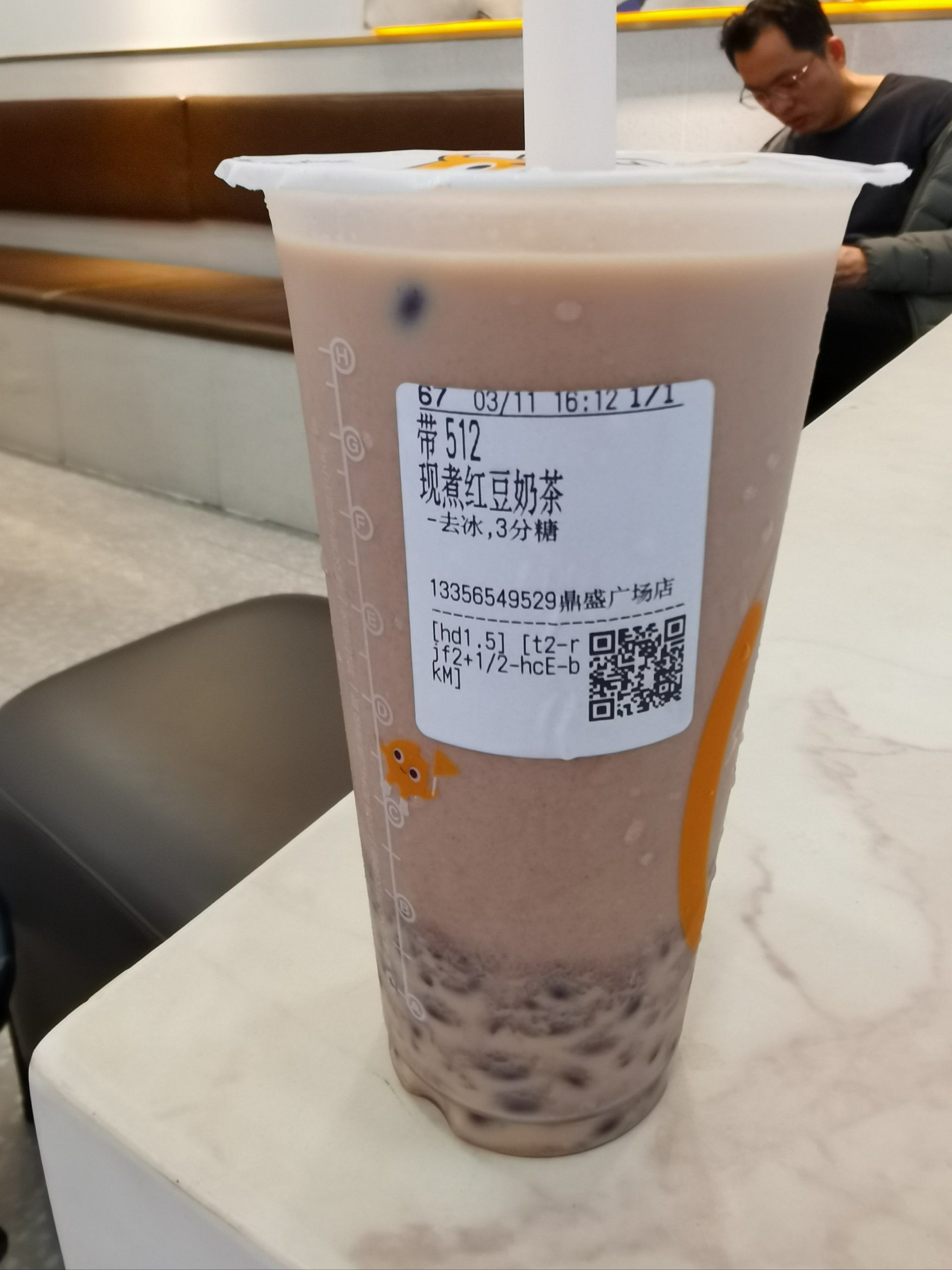 最爱的红豆奶茶