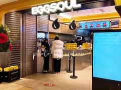 门面-蛋魂EGGSOUL·SPACE(德基广场店)