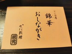 -蟹道乐(網元別館店)