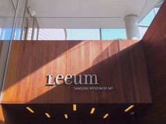-三星美术馆Leeum