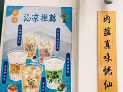 -厝内小眷村(长宁定西路店)