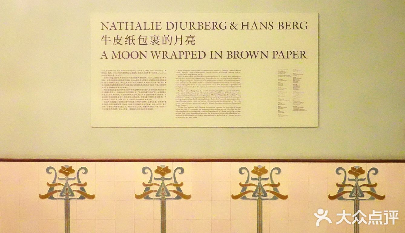 PRADA荣宅，你这样子办展我不可！