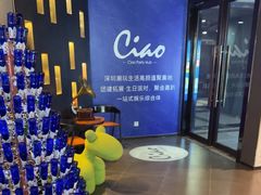 -CIAO·团建聚餐·生日派对轰趴馆(福田店)