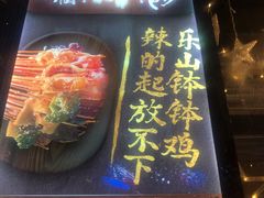 -一个叫川的地方(麒麟新天地店)