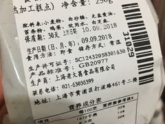 海苔酥-老大昌(淮海中路店)