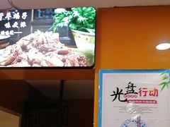 -芦月轩羊蝎子(北蜂窝店)