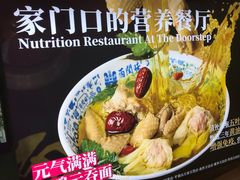 -西关味(东明路店)