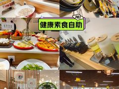 -禾匙素食自助(莱蒙都会店)