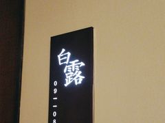 -荷风细雨·中国茶宴(世纪大道店)