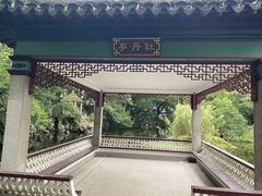 -叶家花园