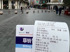 -上海市第一医药商店(南京东路店)