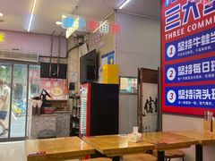 -哈灵现炒本帮面(宁波路店)