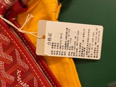 -GOYARD(恒隆广场店)
