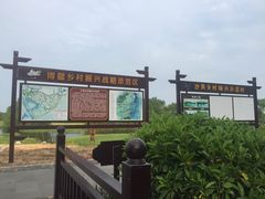 -沙美村