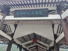 -白帝城·瞿塘峡景区