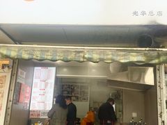 -晓友烧麦(光华村店)
