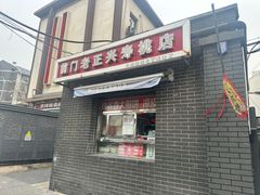 -前门老正兴总店