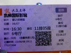 android_upload_pic-佳兆业国际影城(鞍山店)