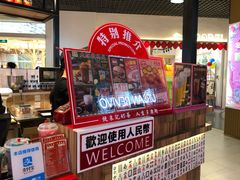 门面-美芝莲(钻汇广场店)