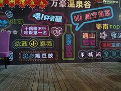 -咸宁万豪温泉谷度假区