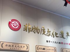 -非遗·十八曲鱼饺(西马总店)