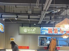 -香逸山自助火锅