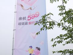 -径山花海