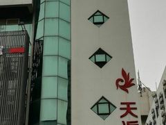 -天逅酒店(苏州观前步行街店)