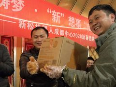 -巴山·烤全羊(高新总店)