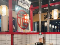 -酒拾烤肉(阳光100店)