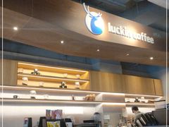 -瑞幸咖啡(紫金数码园店)