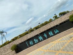 -汕头市博物馆