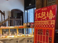 -陕拾叁(袁家村店)