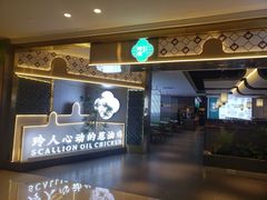 -玲珑·新粤菜(安华汇店)