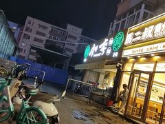 -小李烧鸡(西北角总店)