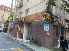 门面-Hey!蛋包饭(中山店)