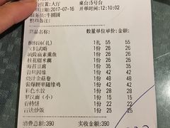 账单-天厨妙香素食餐厅(清华店)