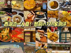 -杭州湖滨in77