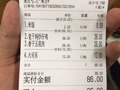 账单-新新湘菜馆(新中街二条店)