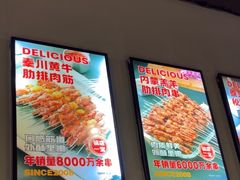 -叁宝烤肉• 西安烧烤(凤城十二路店)