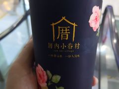 -厝内小眷村(西单大悦城店)