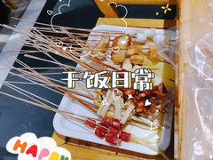 -袁记串串香(新南门店)