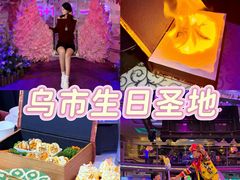-巴特餐饮6加1音乐餐吧·新疆菜