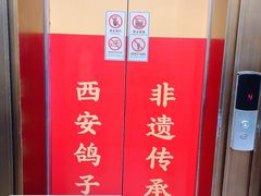 -鸽子侯·家宴·平价海鲜(绿地店)