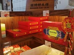 -祥禾饽饽铺·中式糕点(天津河东美福园店)