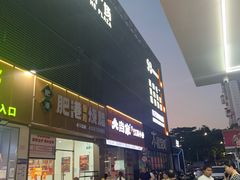 -998KTV(民治民乐店)