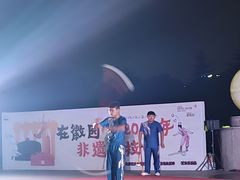 -徽园