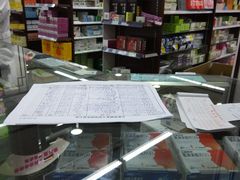 -粤海大药房(粤海广场店)