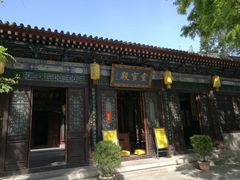 -湘子庙